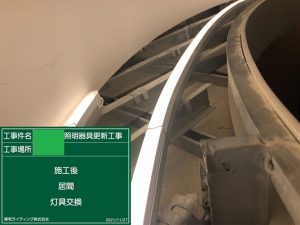 都内個人宅様の照明LED化工事