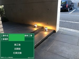 都内個人宅様の照明LED化工事